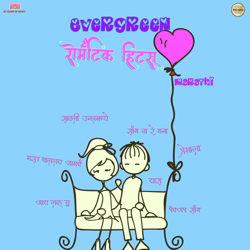 download Swapnil Bandodkar  Savali Unhamadhe mp3 Single Tracks song 