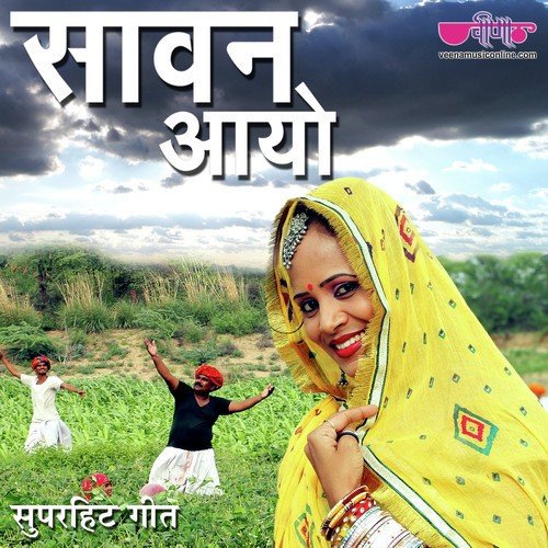 download Priyanka Singh, Vijay Thakur  Sawan Aayo mp3 Single Tracks song 