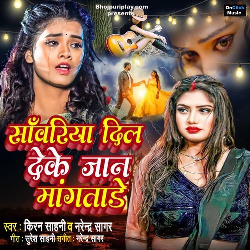 download Kiran sahni, Narendra Sagar  Sawariya Dil Deke Jaan Mangtade mp3 Single Tracks song 