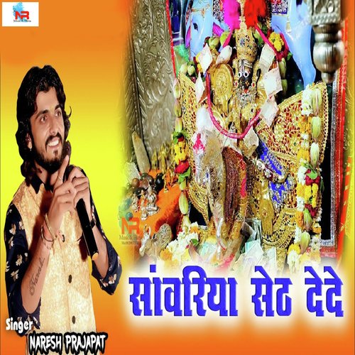 download Naresh Prajapat  Sawariya Seth Dede mp3 Single Tracks song 