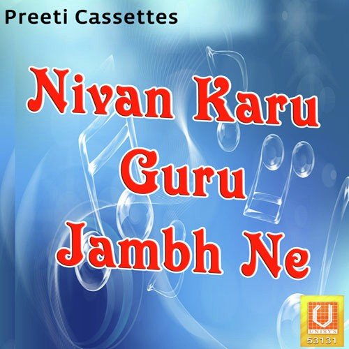 download Sant Rajuram Ji  Sawariyo Raji Chahiye mp3 Single Tracks song 