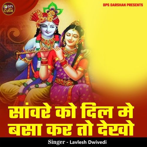 download   Sawre Ko Dil Me Basa Kar To Dekho mp3 Single Tracks song 