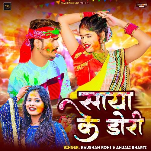 download Raushan Rohi, Anjali Bharti  Saya Ke Dori mp3 Single Tracks song 