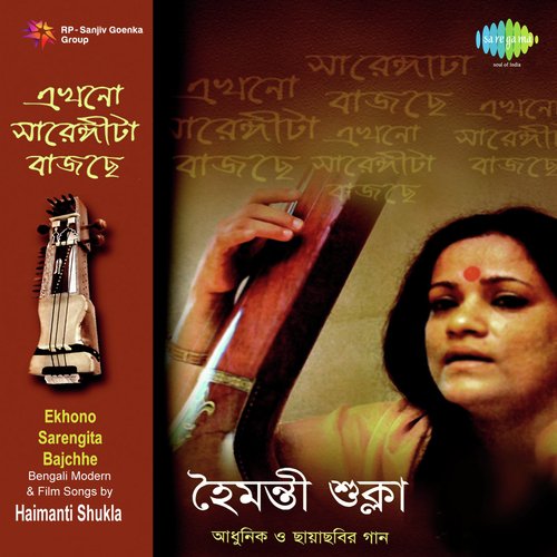 download Hemanta Kumar Mukhopadhyay  Se Bhabe Sabuj Pathar mp3 Single Tracks song 