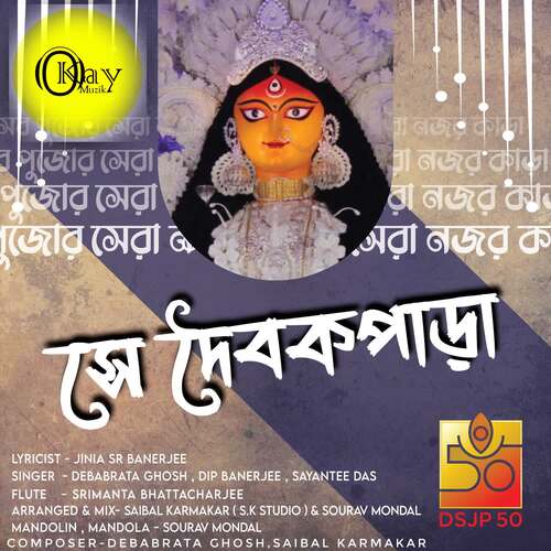 download Debabrata Ghosh, Dip Banerjee, Sayantee Das  Se Doibakpara mp3 Single Tracks song 