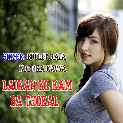 download Bullet Raja  Seal Turale Rahani Bhulaie Jaibe Ka mp3 Single Tracks song 