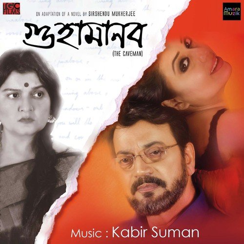 download Kabir Suman, Raka Bhattacharya  Sedin Dujone mp3 Single Tracks song 