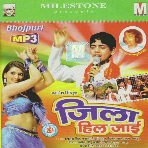 download Kamlesh Singh, Manoj Tiwari  Seena Ke Shringar Tohro mp3 Single Tracks song 