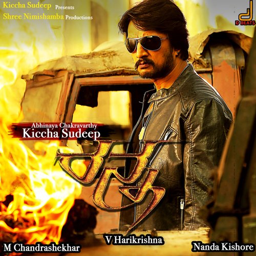 download   Seereli Hudugeena mp3 Single Tracks song 