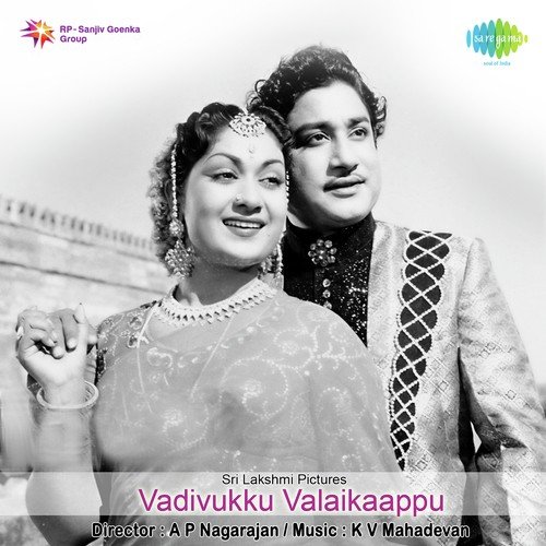 download T.M. Soundararajan, P. Susheela  Seervulavum Inba Natham mp3 Single Tracks song 