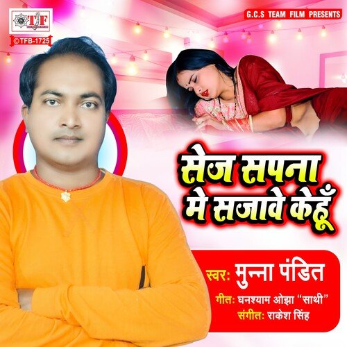 download Munna Pandit  Sej Sapna Me Sajawe Kehu mp3 Single Tracks song 