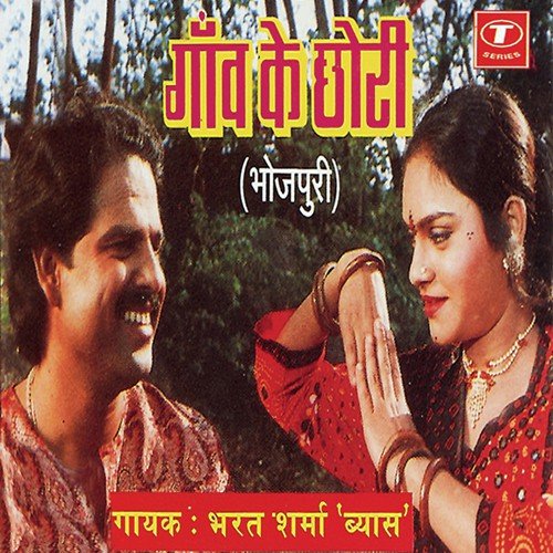 download Bharat Sharma Vyas  Sejiya Pe Balam Raat Rooth mp3 Single Tracks song 