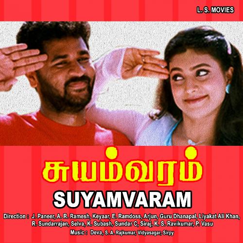 download Unnikrishnan, Sujatha  Sekka Sevathavalae mp3 Single Tracks song 