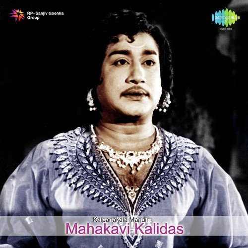 download K.B. Sundarambal  Sendru Vaa Magane mp3 Single Tracks song 