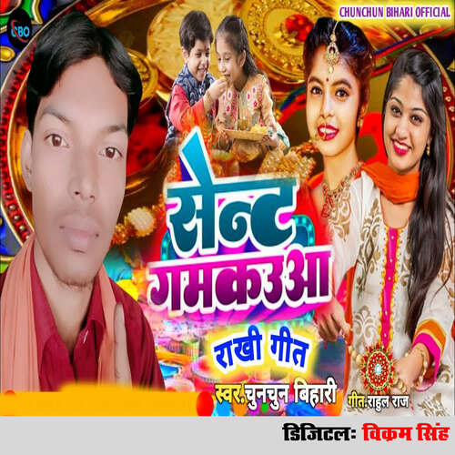 download Chunchun Bihari  Sent Gamkaua Rakhi Geet mp3 Single Tracks song 