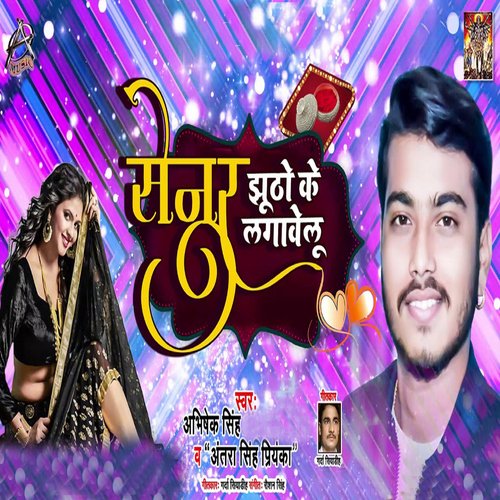 download Abhishek Singh, Antra Singh Priyanka  Senura Jhuto Ke Lagawelu mp3 Single Tracks song 