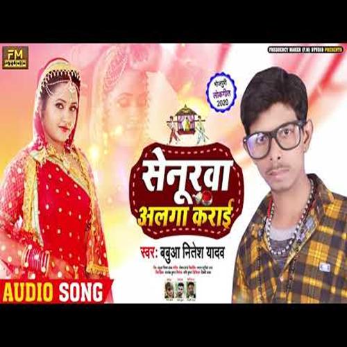 download Babua Nitesh Yadav  Senurwa Alga Karai mp3 Single Tracks song 