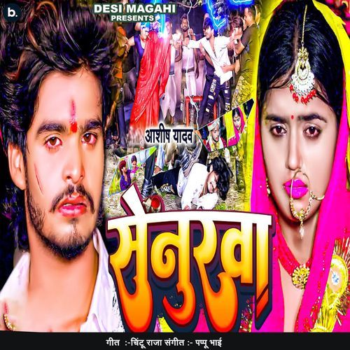 download Ashish Yadav  Senurwa mp3 Single Tracks song 