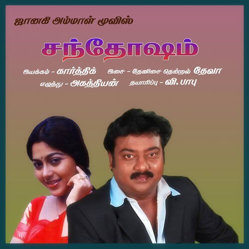 download P.Unni Krishnan, Anuradha Sriram  Sethu Mathava mp3 Single Tracks song 