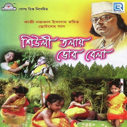 download Kazi Nazrul Islam  Seuli Tolai Bhor Belay mp3 Single Tracks song 