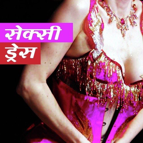 download Ajit Aanand  Sexi Dares mp3 Single Tracks song 