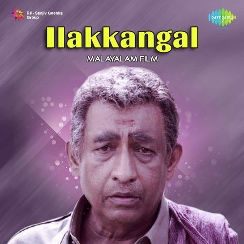 download S. Janaki, Kavalam Sreekumar  Shaarada Neelaambara Neeradapaalikale mp3 Single Tracks song 