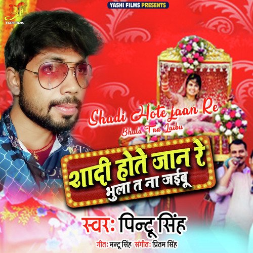 download Pintu Singh  Shadi Hote Jaan Re Bhula T Na Jaibu mp3 Single Tracks song 