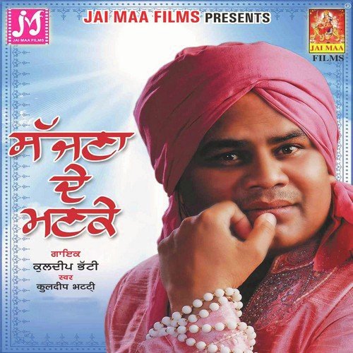 download Kuldeep Bhatti  Shaheed Bhagat Singh mp3 Single Tracks song 