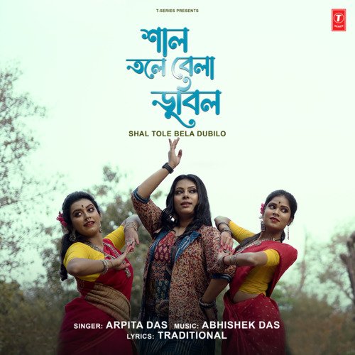 download Arpita Das, Abhishek Das  Shal Tole Bela Dubilo mp3 Single Tracks song 