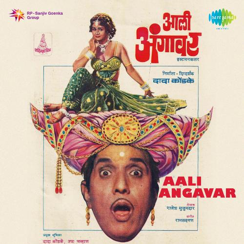 download Usha Mangeshkar  Shalu Banarasi mp3 Single Tracks song 