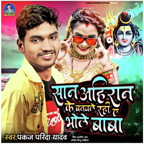 download Pamkaj Parinda Yadav  Shan Ahiran Ke Banawale Rahi Ye Bhole Baba mp3 Single Tracks song 