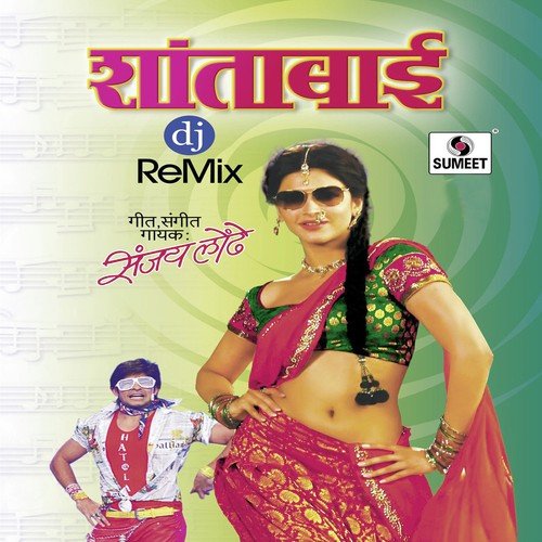 download Sanjay Londhe  Shantabai mp3 Single Tracks song 