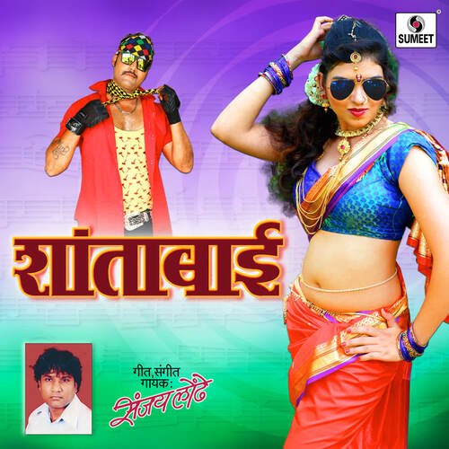 download Sanjay Londe  Shantabai Dj mp3 Single Tracks song 