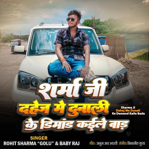 download Rohit Sharma Golu, Baby Raj  Sharma Ji Dahej Me Dunali Ke Demand Kaile Bada mp3 Single Tracks song 