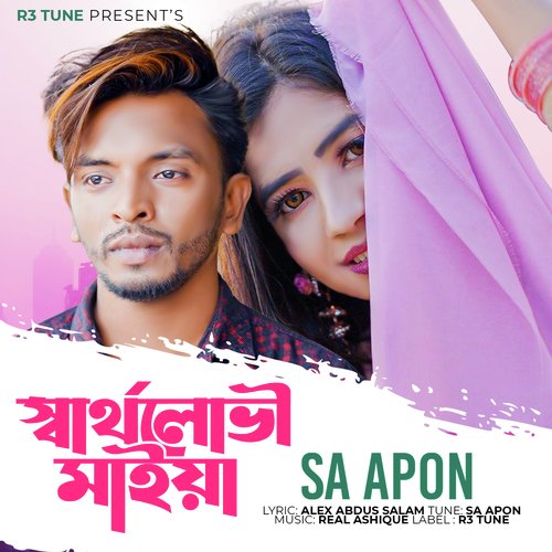 download   Shartholobhi Maia mp3 Single Tracks song 