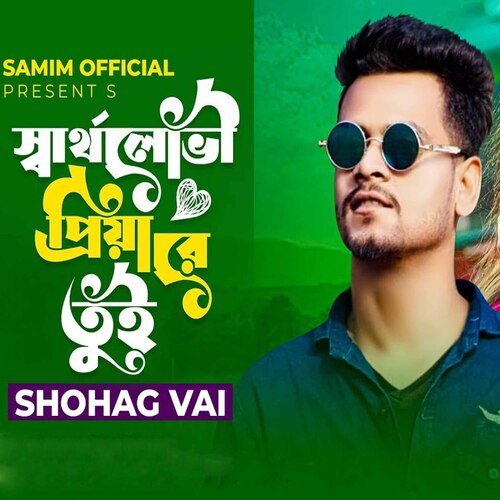 download   Shartholovhi Priyare Tui mp3 Single Tracks song 