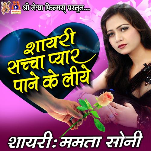 download   Shayari Sachcha Pyar Pane Ke Liye mp3 Single Tracks song 