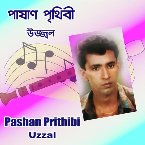 download Uzzal  Shedino Chhiley Tumi Amari mp3 Single Tracks song 