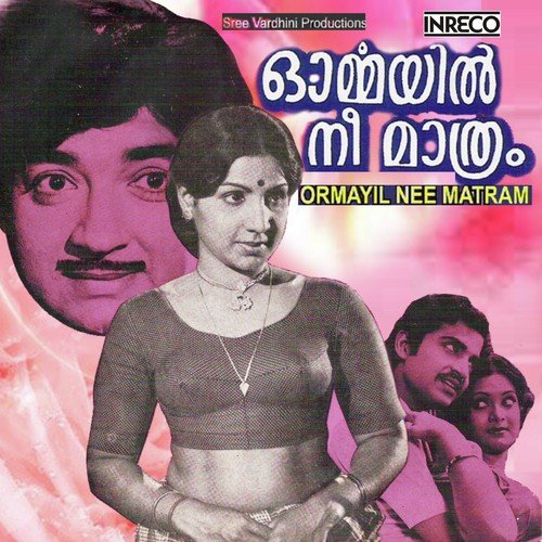 download P. Susheela, Karthikeyan  Sheham Deiva Ezhuthiya mp3 Single Tracks song 