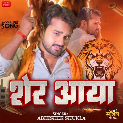 download Abhishek Shukla  Sher Aaya mp3 Single Tracks song 