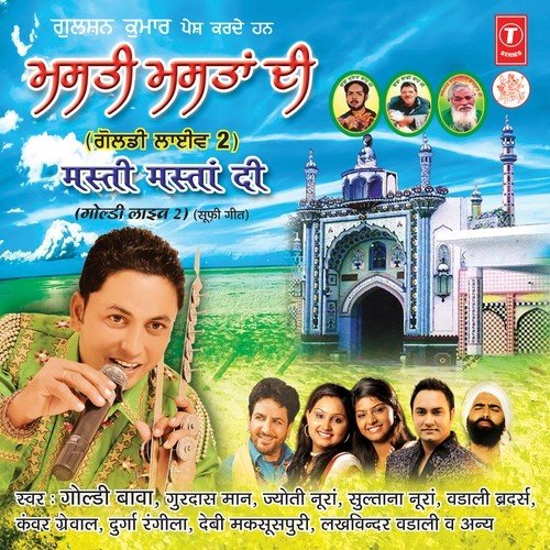 download Goldy Bawa  Sher Kiton Manga Malka mp3 Single Tracks song 