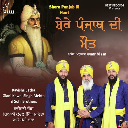 download Kavishri Jatha Giani Kewal Singh Mehta, Sohi Brothers  Shere Punjab Di Maut Pt 1 mp3 Single Tracks song 