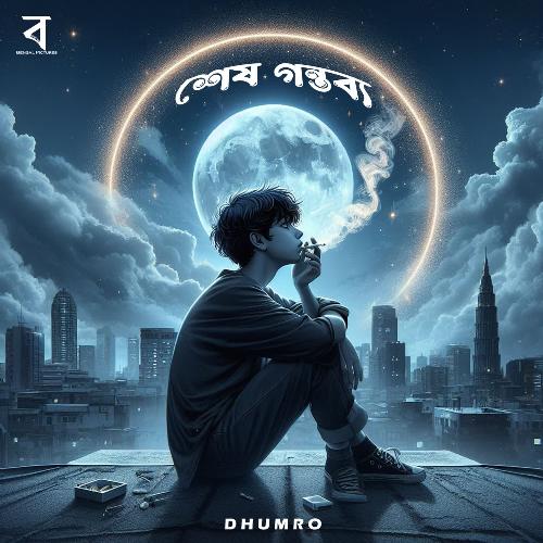 download Dhumro  Shesh Gontobbo mp3 Single Tracks song 