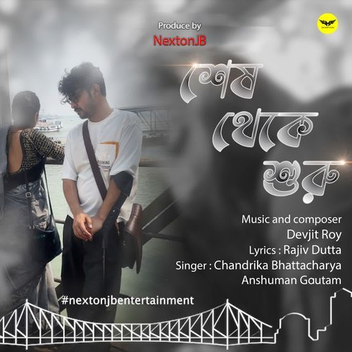 download Anshuman Gautam  Shesh Theke Shuru mp3 Single Tracks song 