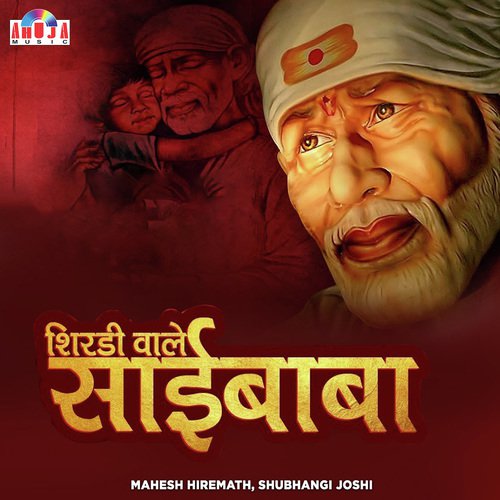 download Mahesh Hiremath, Shubhangi Joshi  Shiradiwale Saibaba mp3 Single Tracks song 