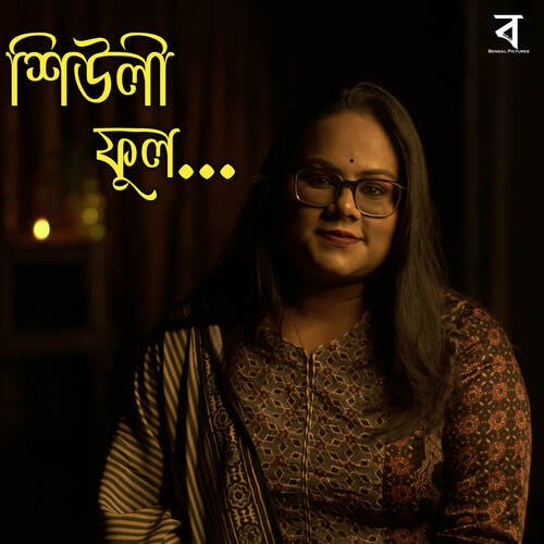 download Madhurima Biswas  Shiuli Phool mp3 Single Tracks song 