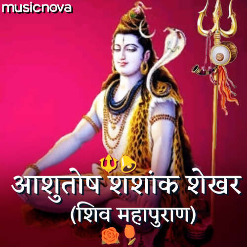 download Subhash Jena  Shiv Bhajan Ashutosh Shashank Shekhar mp3 Single Tracks song 