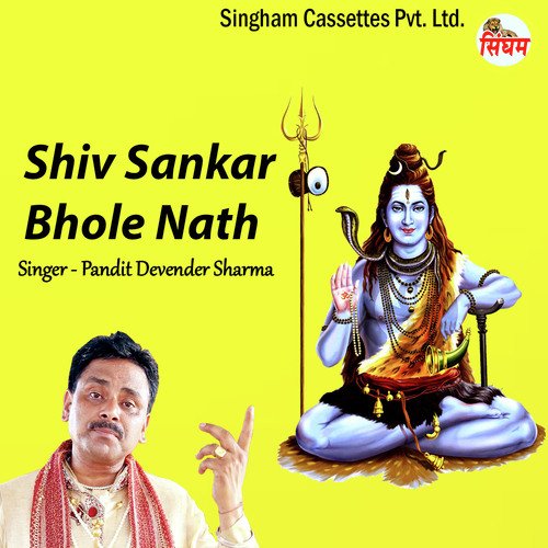 download Pandit Devender Sharma  Shiv Sankar Bhole Nath mp3 Single Tracks song 