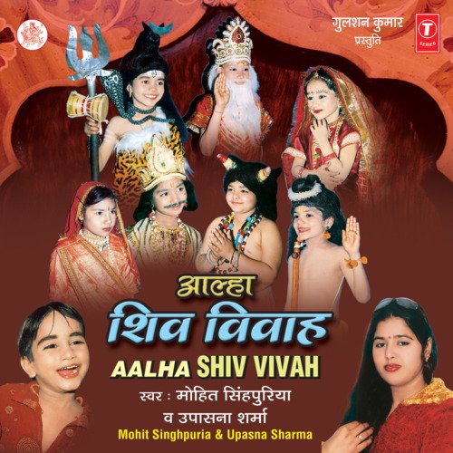 download Mohit Singhpuria, Upasana Sharma  Shiv Vivah mp3 Single Tracks song 