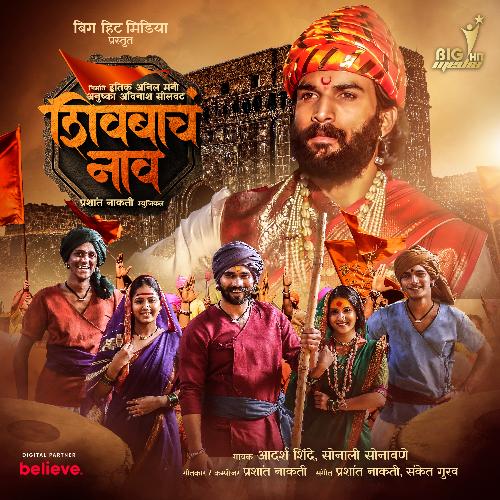 download   Shivbacha Naav mp3 Single Tracks song 